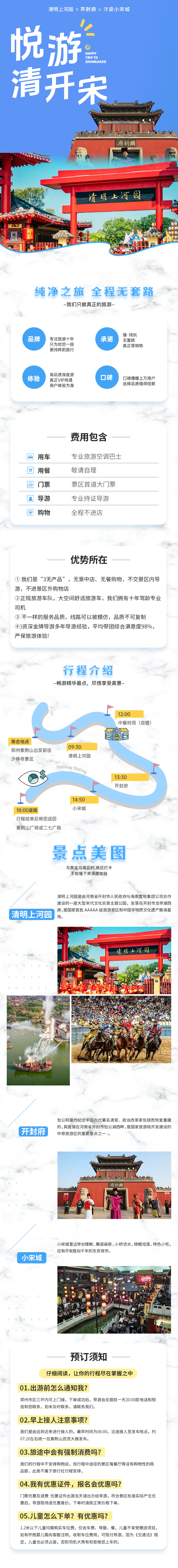 行程美图