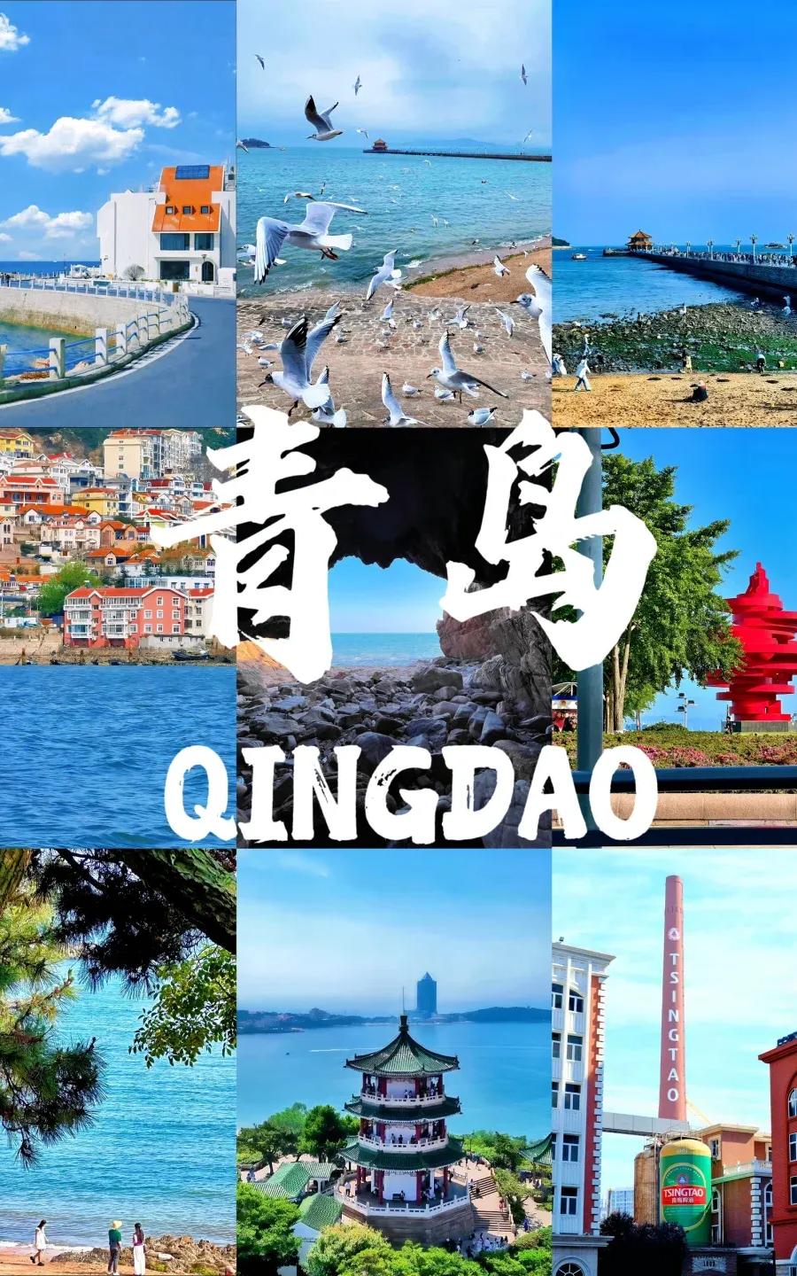 郑州出发 青岛日照黄岛赶海纯玩 3 日游