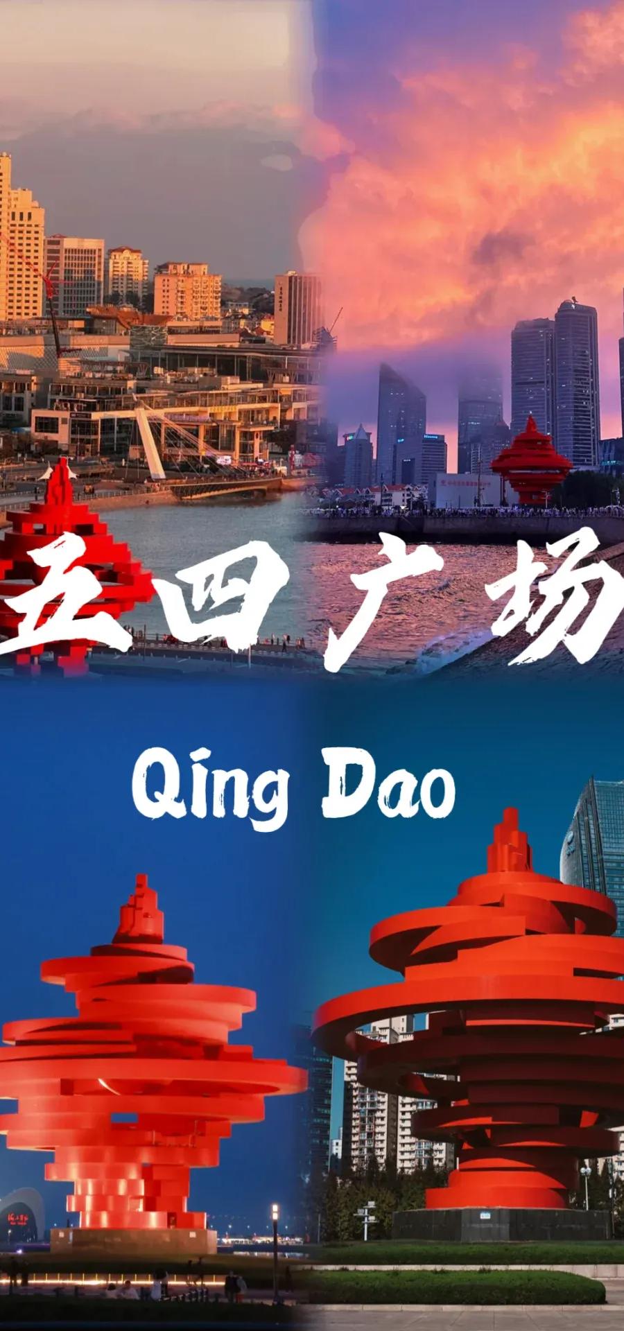 郑州出发 青岛日照黄岛赶海纯玩 3 日游