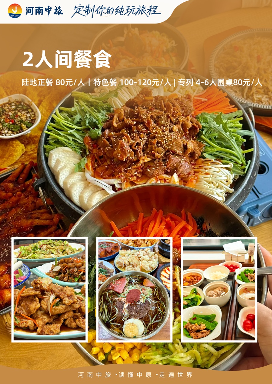 郑州雪国东北冬季专列漠河辽宁吉林黑龙江 三省沈阳长白山延吉哈尔滨漠河北极村06.jpg