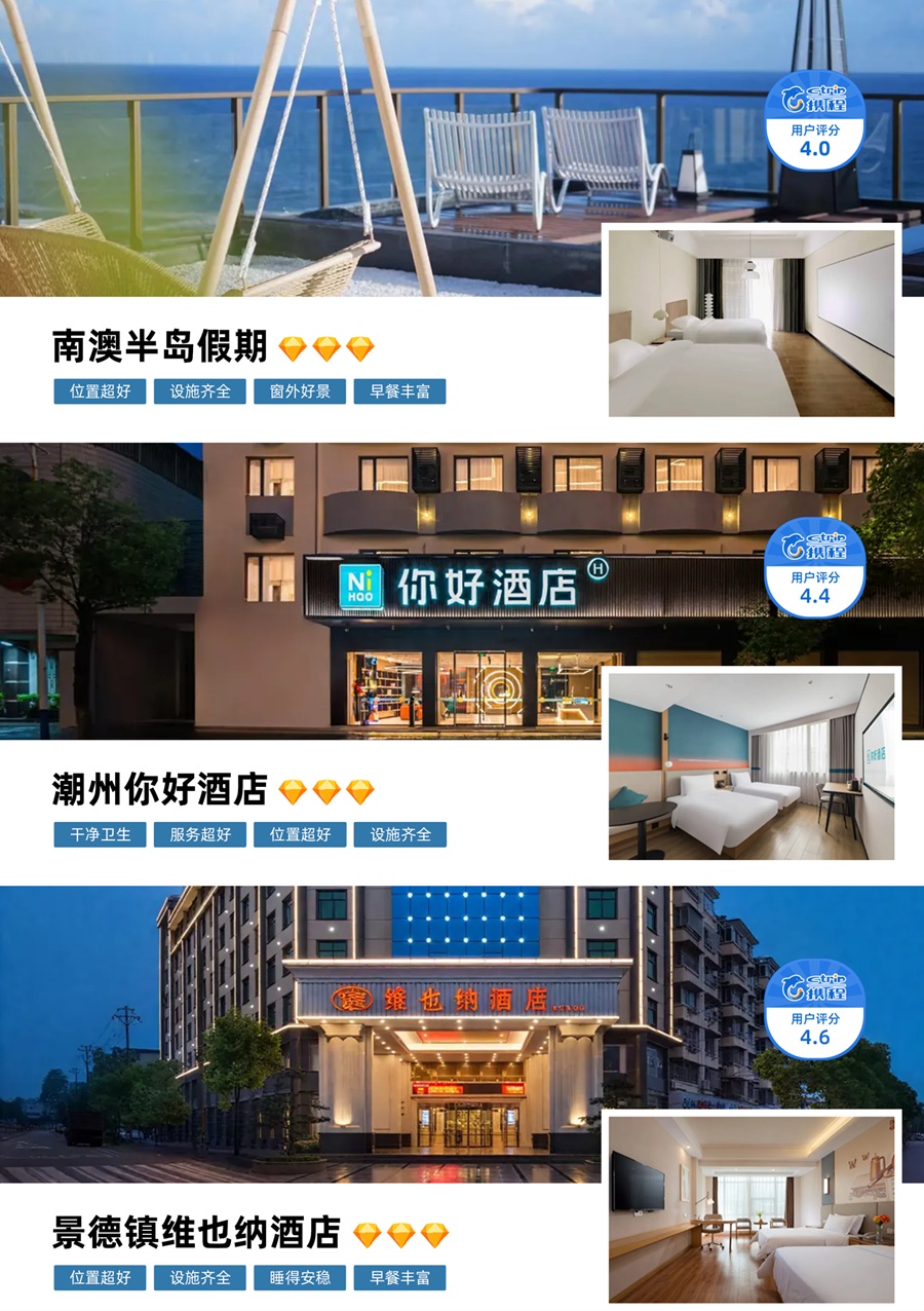 河南郑州出发赴潮汕豪华大巴7日纯玩旅游团04.jpg