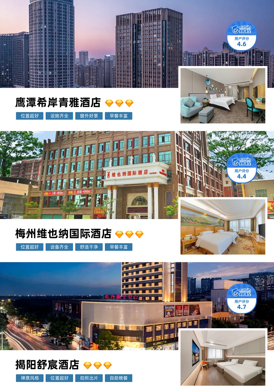 河南郑州出发赴潮汕豪华大巴7日纯玩旅游团05.jpg