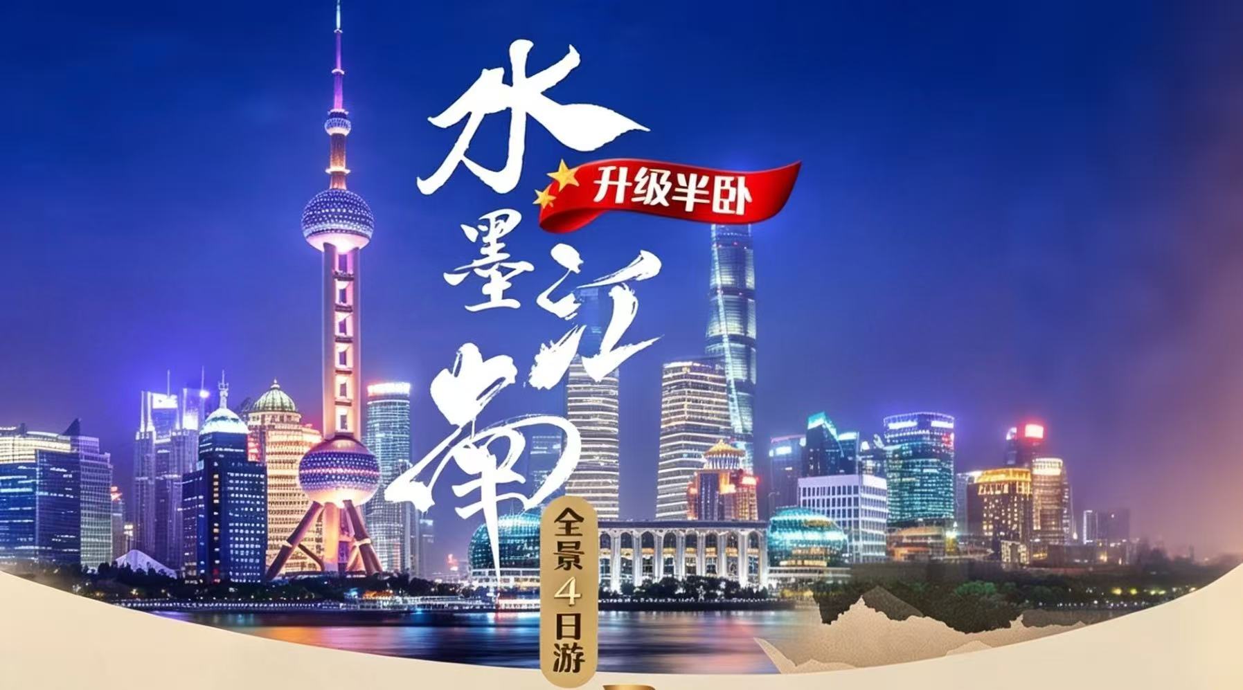行程美图