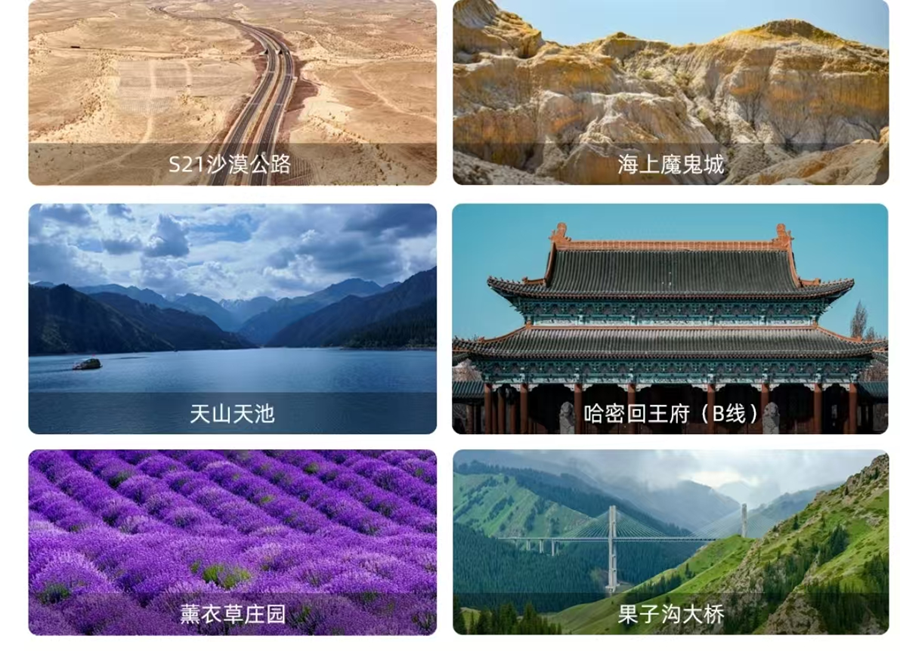 行程美图