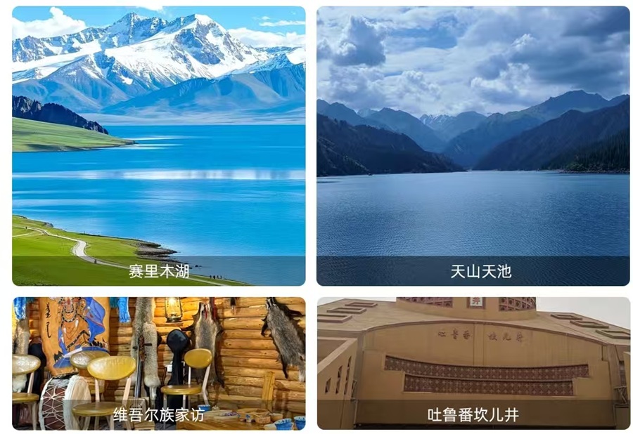 行程美图