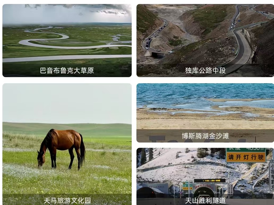 行程美图