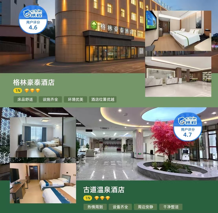 行程美图