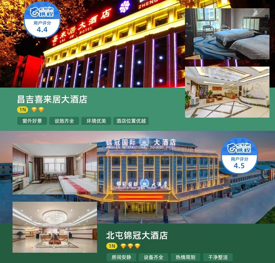 行程美图